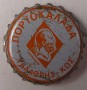 Kronkorken Galathris ΓΑΔΑΘΡΗΣ ΚΩΣ Griechenland 1980 1980er weiß ΠΟΡΤΟΚΑΛΑΔΑ ΓΑΔΑΘΡΗΣ ΚΩΣ
