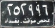 Nummernschilder / Kfz-Kennzeichen Irak 2001 2000er