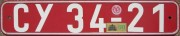 Nummernschilder / Kfz-Kennzeichen DDR 1953 1950er