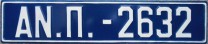 Nummernschilder / Kfz-Kennzeichen Griechenland 1983 1980er