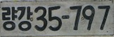 Nummernschilder / Kfz-Kennzeichen Korea, Dem. V-rep. 1992 1990er