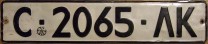 Nummernschilder / Kfz-Kennzeichen Bulgarien 1992 1990er