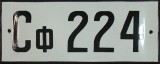 Nummernschilder / Kfz-Kennzeichen Bulgarien 1931 1930er
