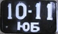 Nummernschilder / Kfz-Kennzeichen Sowjetunion 1959 1950er