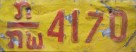 Nummernschilder / Kfz-Kennzeichen Laos 1975 1970er