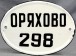 Nummernschilder / Kfz-Kennzeichen Bulgarien 1940 1940er