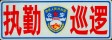 Nummernschilder / Kfz-Kennzeichen China, Volksrepublik 1985 1980er Police