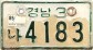 Nummernschilder / Kfz-Kennzeichen Korea, Republik 1983 1980er