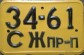 Nummernschilder / Kfz-Kennzeichen Sowjetunion 1981 1980er