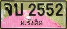 Nummernschilder / Kfz-Kennzeichen Thailand 2004 2000er
