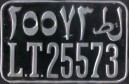 Nummernschilder / Kfz-Kennzeichen Libyen 1962 1960er
