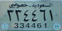 Nummernschilder / Kfz-Kennzeichen Saudi-Arabien, Königreich 1978 1970er
