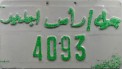Nummernschilder / Kfz-Kennzeichen Libyen 1980 1980er