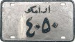 Nummernschilder / Kfz-Kennzeichen Saudi-Arabien, Königreich 1950 1950er