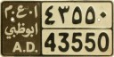 Nummernschilder / Kfz-Kennzeichen Vereinigte Arabische Emirate 1986 1980er Abu Dhabi