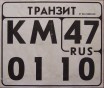 Nummernschilder / Kfz-Kennzeichen Russische Föderation 1994 1990er