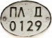 Nummernschilder / Kfz-Kennzeichen Bulgarien 1992 1990er
