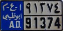 Nummernschilder / Kfz-Kennzeichen Vereinigte Arabische Emirate 1986 1980er Abu Dhabi