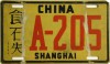 Nummernschilder / Kfz-Kennzeichen China, Volksrepublik 1960 1960er Fake Souvenir