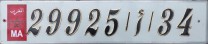 Nummernschilder / Kfz-Kennzeichen Marokko 2000 2000er