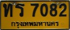 Nummernschilder / Kfz-Kennzeichen Thailand 1997 1990er Taxi