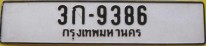 Nummernschilder / Kfz-Kennzeichen Thailand 1970 1970er