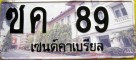 Nummernschilder / Kfz-Kennzeichen Thailand 2004 2000er